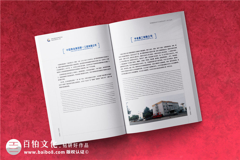 建筑公司宣傳圖冊-建設工程企業(yè)畫冊設計需要準備什么圖片內(nèi)容