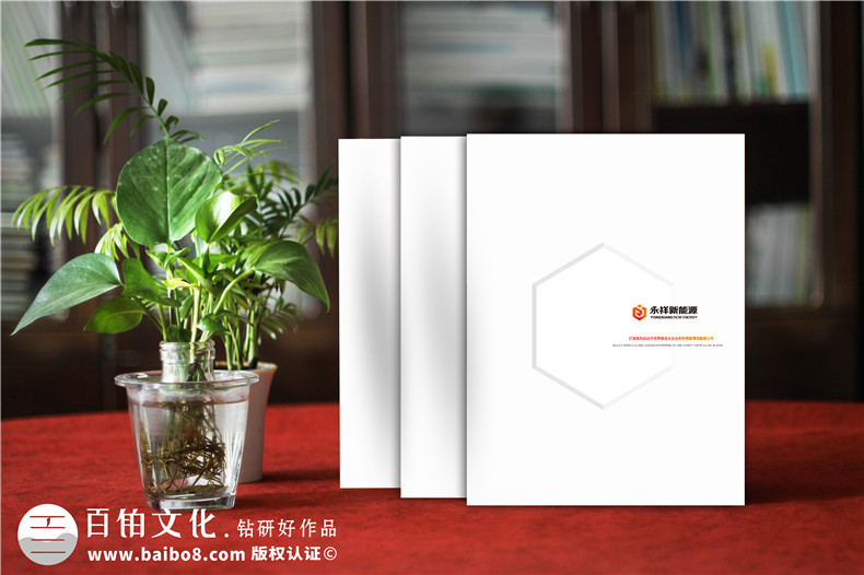 新能源企業(yè)宣傳冊-高純晶硅生產(chǎn)廠家畫冊印刷制作