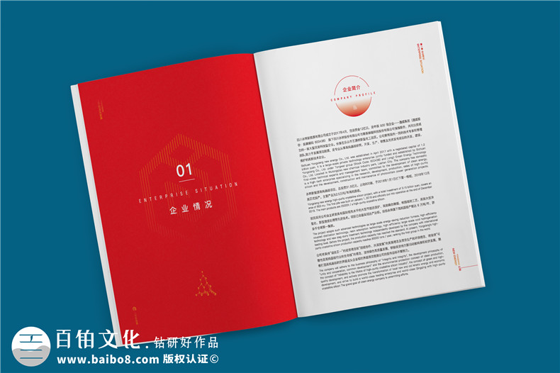 新能源企業(yè)宣傳冊-高純晶硅生產(chǎn)廠家畫冊印刷制作