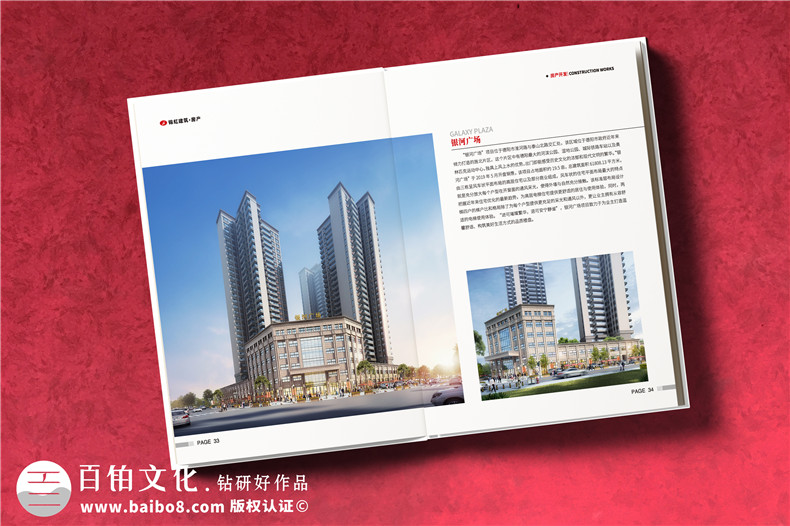 建筑房產(chǎn)公司宣傳冊設(shè)計(jì)-房屋建筑市政水利工程施工總承包公司畫冊