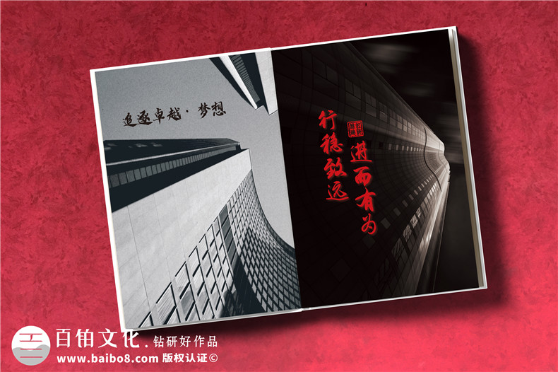 建筑房產(chǎn)公司宣傳冊設(shè)計(jì)-房屋建筑市政水利工程施工總承包公司畫冊