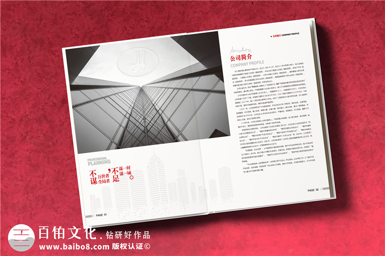 建筑房產(chǎn)公司宣傳冊設(shè)計(jì)-房屋建筑市政水利工程施工總承包公司畫冊