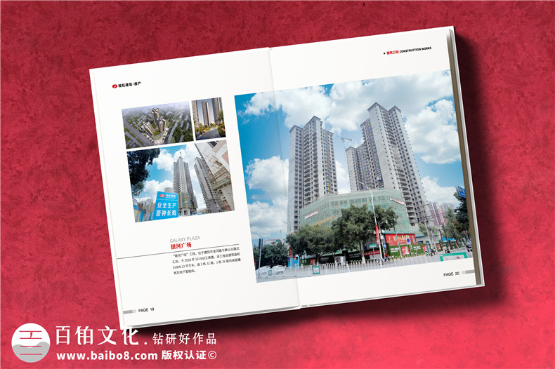 建筑房產(chǎn)公司宣傳冊設(shè)計(jì)-房屋建筑市政水利工程施工總承包公司畫冊