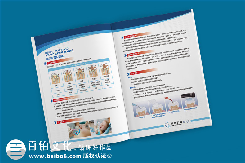 義齒加工宣傳冊設(shè)計的主要內(nèi)容-義齒制作公司的產(chǎn)品宣傳方式第4張-宣傳畫冊,紀念冊設(shè)計制作-價格費用,文案模板,印刷裝訂,尺寸大小