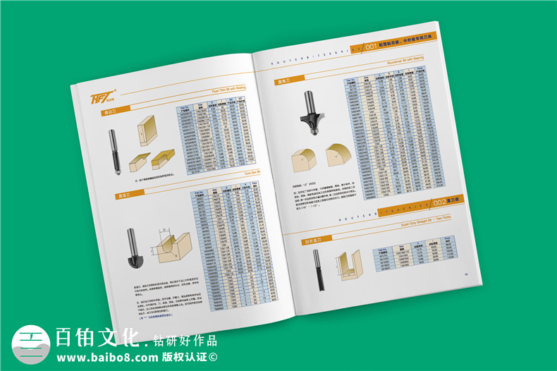 木工刀具產(chǎn)品宣傳冊樣本設(shè)計-產(chǎn)品招商加盟資料參數(shù)畫冊印刷