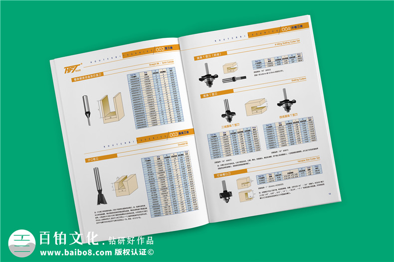 木工刀具產(chǎn)品宣傳冊樣本設(shè)計-產(chǎn)品招商加盟資料參數(shù)畫冊印刷