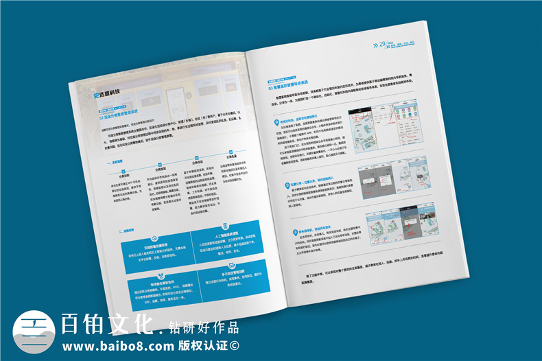 ICT軟硬件開(kāi)發(fā)信息化科技企業(yè)畫冊(cè)設(shè)計(jì)-弱電工程建設(shè)公司宣傳冊(cè)