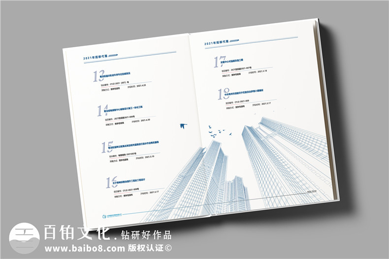 項目管理造價咨詢公司宣傳冊設(shè)計怎么做