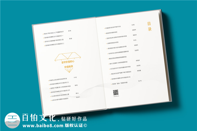 基金經(jīng)理介紹畫冊設(shè)計-基金公司做的精裝高檔宣傳冊