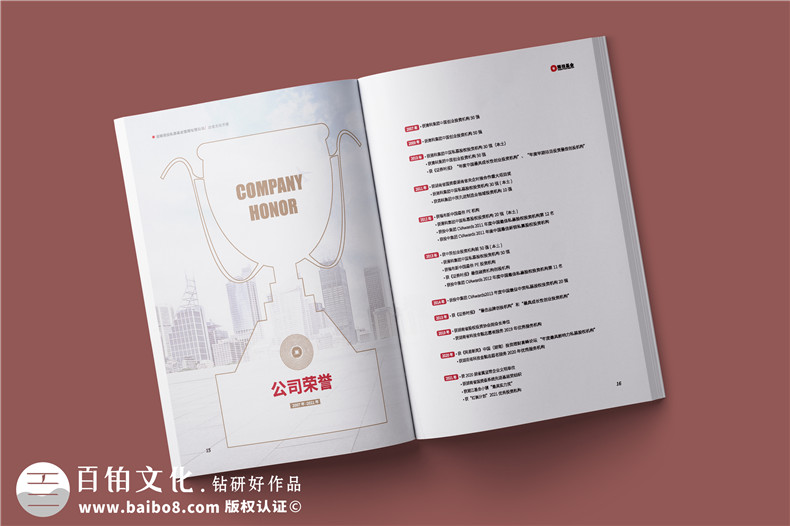 基金管理公司宣傳冊設計-金融投資企業(yè)文化畫冊手冊制作