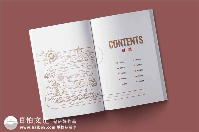 基金管理公司宣傳冊設計-金融投資企業(yè)文化畫冊手冊制作