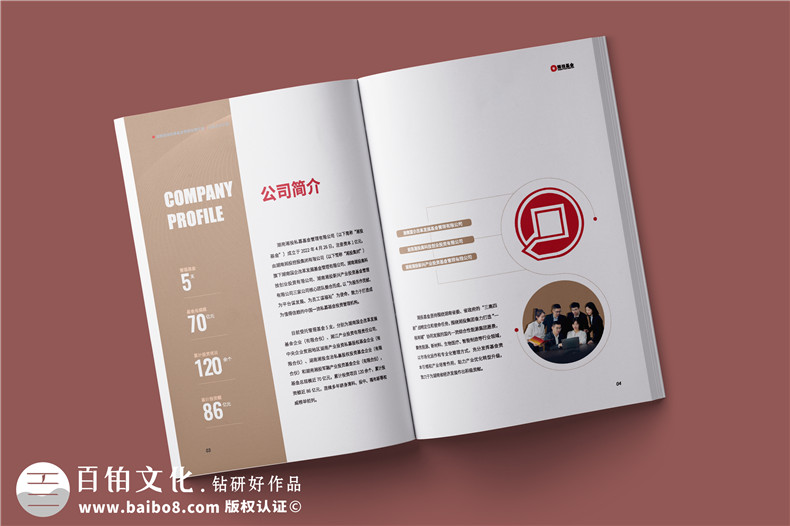 基金管理公司宣傳冊設計-金融投資企業(yè)文化畫冊手冊制作