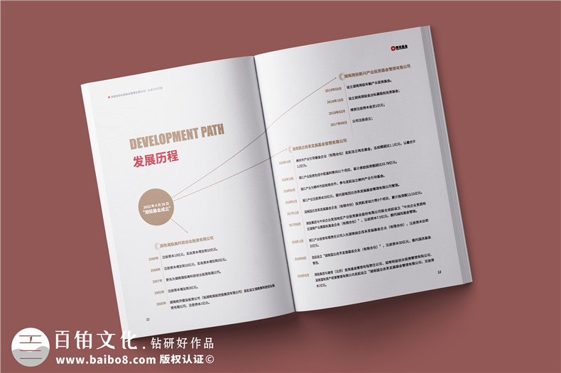 基金管理公司宣傳冊設計-金融投資企業(yè)文化畫冊手冊制作