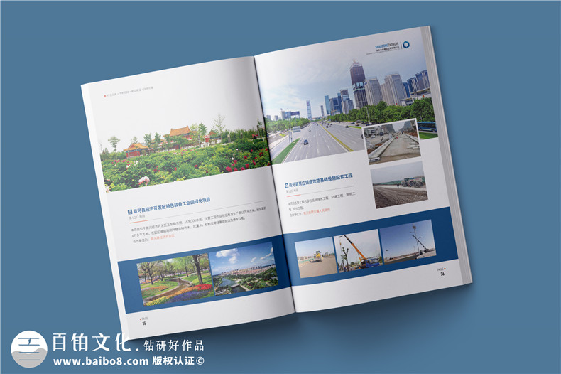 市政公用工程總承包公司宣傳冊設(shè)計(jì)-鐵路公路建設(shè)企業(yè)畫冊排版