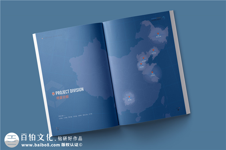 市政公用工程總承包公司宣傳冊設(shè)計(jì)-鐵路公路建設(shè)企業(yè)畫冊排版