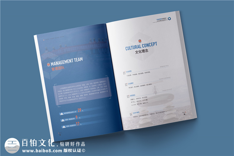 市政公用工程總承包公司宣傳冊設(shè)計(jì)-鐵路公路建設(shè)企業(yè)畫冊排版