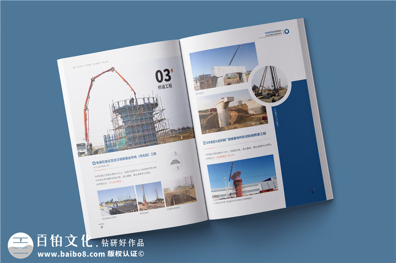 市政公用工程總承包公司宣傳冊設(shè)計(jì)-鐵路公路建設(shè)企業(yè)畫冊排版