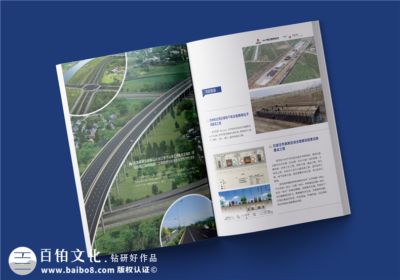 工程建設(shè)企業(yè)宣傳冊設(shè)計-冶金工程承包公司畫冊制作