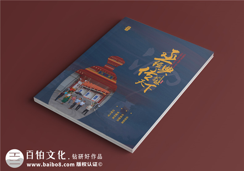 白酒企業(yè)宣傳冊(cè)制作-白酒產(chǎn)品介紹畫冊(cè)設(shè)計(jì)