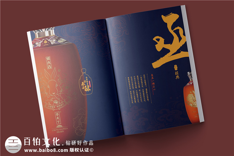 白酒企業(yè)宣傳冊(cè)制作-白酒產(chǎn)品介紹畫冊(cè)設(shè)計(jì)