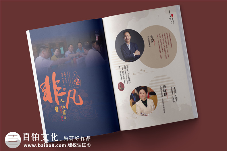 白酒企業(yè)宣傳冊(cè)制作-白酒產(chǎn)品介紹畫冊(cè)設(shè)計(jì)