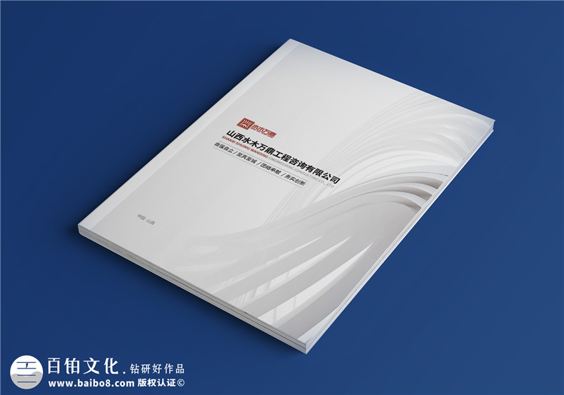 工程項目全過程咨詢企業(yè)宣傳冊設計-項目管理造價公司簡介畫冊