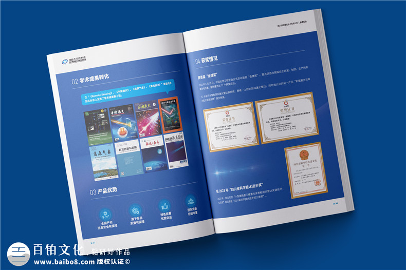 激光雷達產(chǎn)品宣傳冊設計-高科技公司宣傳畫冊