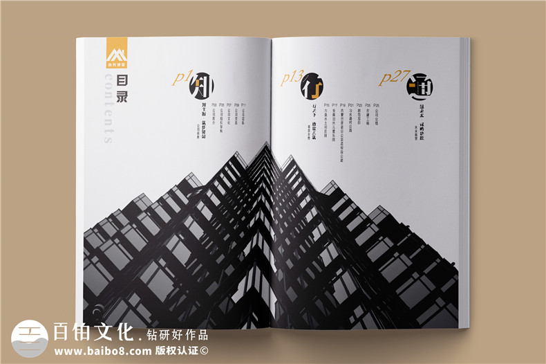 建筑之美，鑄就輝煌 —— 建筑工程行業(yè)宣傳冊