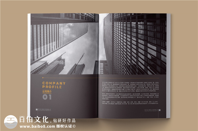 建筑之美，鑄就輝煌 —— 建筑工程行業(yè)宣傳冊