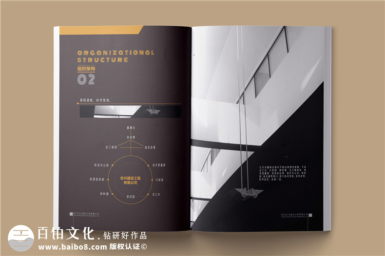 建筑之美，鑄就輝煌 —— 建筑工程行業(yè)宣傳冊