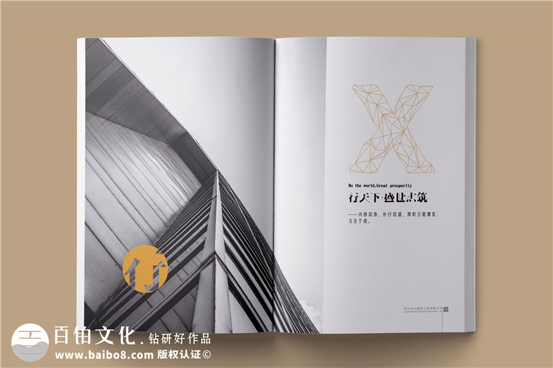 建筑之美，鑄就輝煌 —— 建筑工程行業(yè)宣傳冊