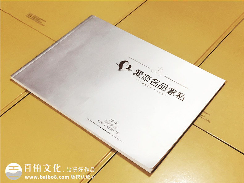 愛戀名品家私沙發(fā)產(chǎn)品宣傳畫冊設(shè)計-家具畫冊制