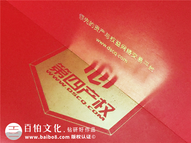 產(chǎn)權(quán)交易平臺宣傳冊設(shè)計-企業(yè)畫冊印刷-金融管理公司畫冊設(shè)計制作