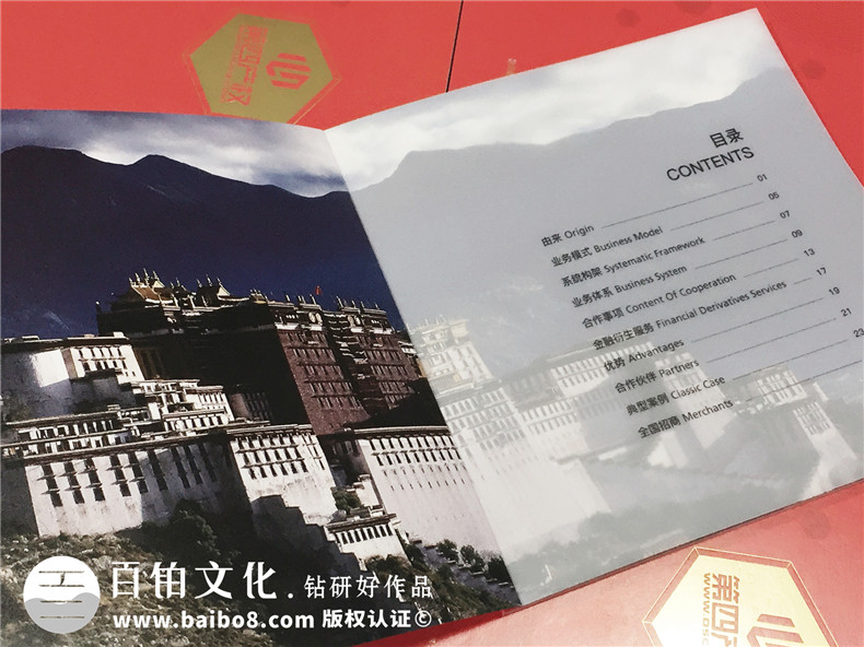 產(chǎn)權(quán)交易平臺宣傳冊設(shè)計-企業(yè)畫冊印刷-金融管理公司畫冊設(shè)計制作