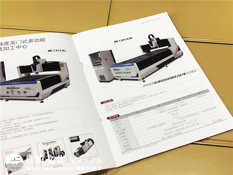 公司廣告宣傳畫(huà)冊(cè)設(shè)計(jì)-機(jī)械設(shè)備產(chǎn)品宣傳冊(cè)制作