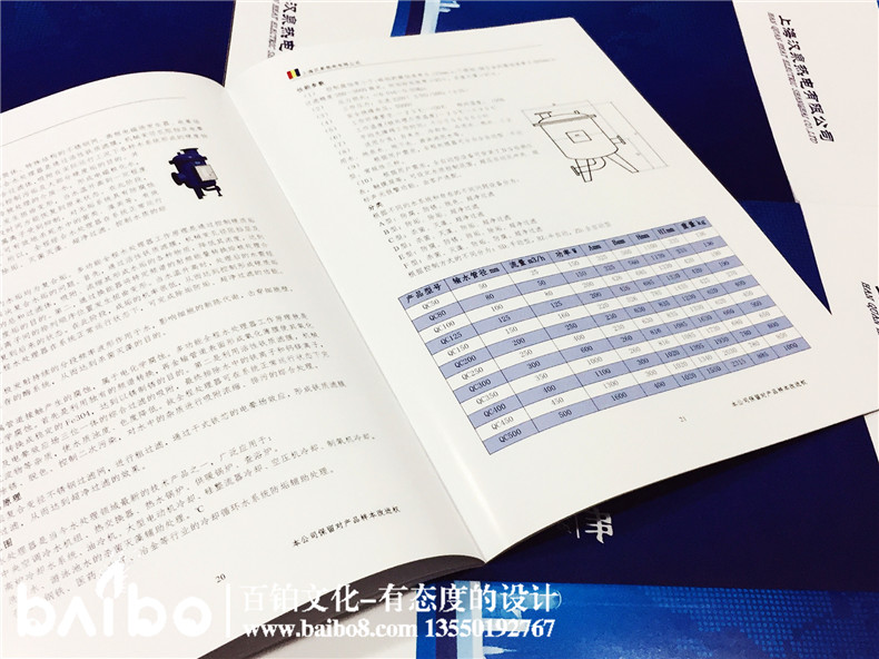 產(chǎn)品宣傳手冊設(shè)計-企業(yè)宣傳畫冊制作