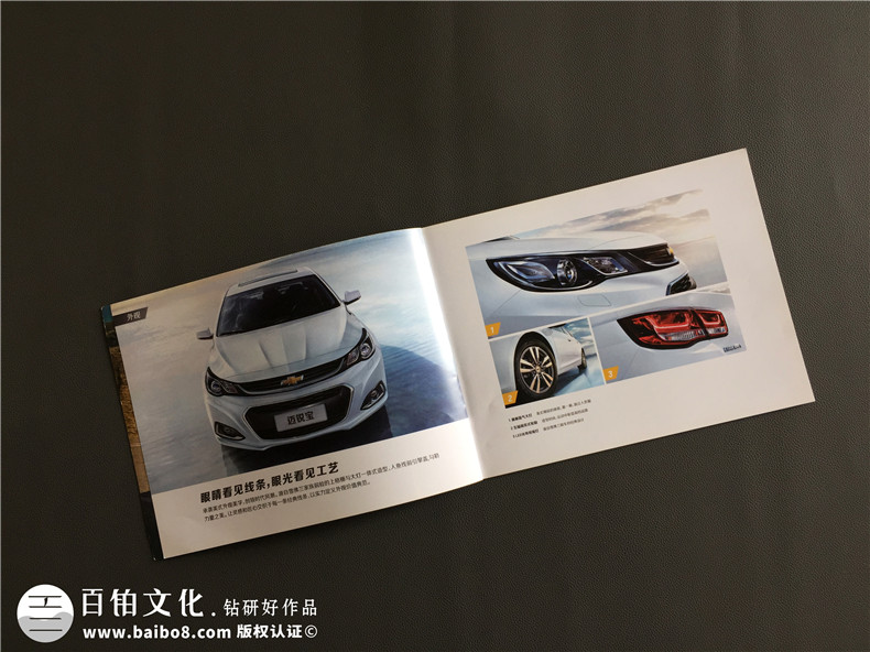 汽車宣傳冊設計排版-汽車畫冊印刷制作公司