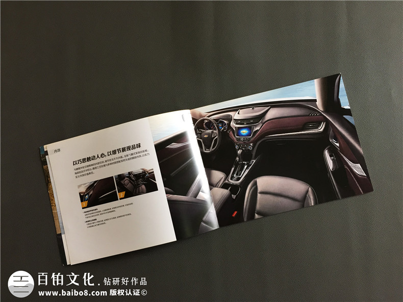 汽車宣傳冊設計排版-汽車畫冊印刷制作公司