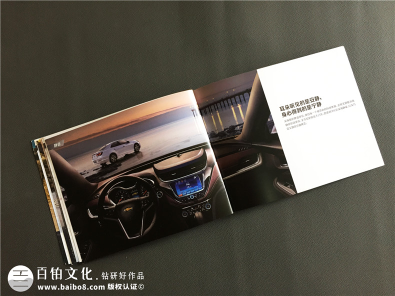 汽車宣傳冊設計排版-汽車畫冊印刷制作公司