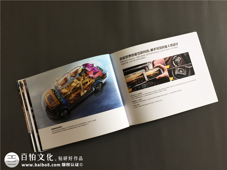 汽車宣傳冊設計排版-汽車畫冊印刷制作公司