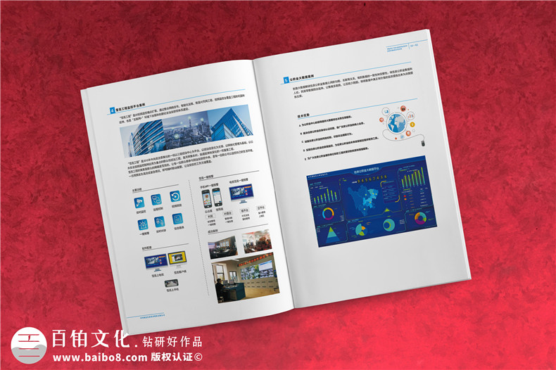 高新技術(shù)企業(yè)宣傳畫冊定制-科技公司形象畫冊