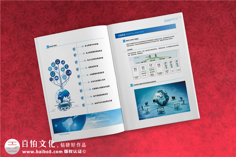 高新技術(shù)企業(yè)宣傳畫冊定制-科技公司形象畫冊