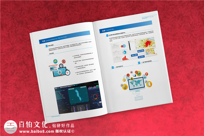 高新技術(shù)企業(yè)宣傳畫冊定制-科技公司形象畫冊