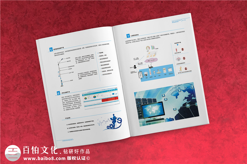 高新技術(shù)企業(yè)宣傳畫冊定制-科技公司形象畫冊