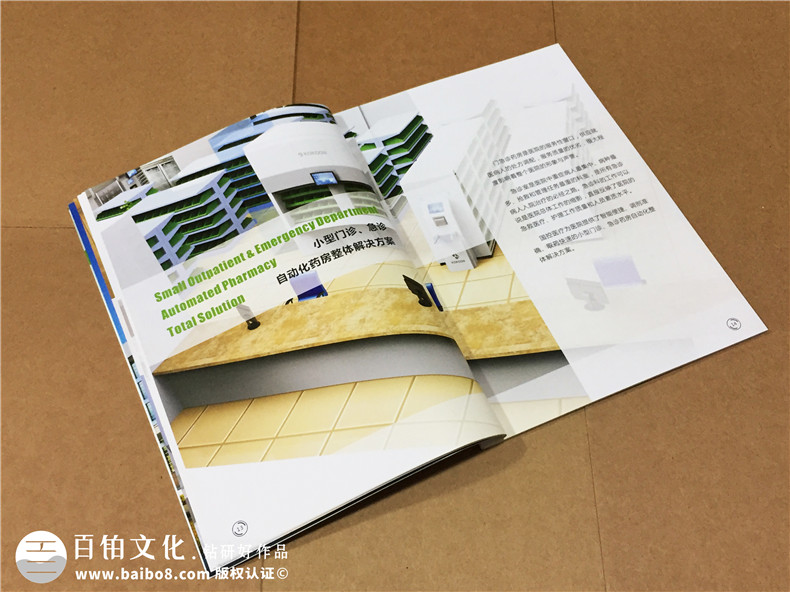 醫(yī)院宣傳冊設(shè)計-醫(yī)療器械畫冊制作