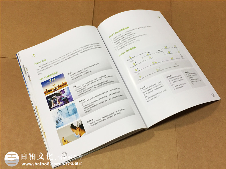 醫(yī)院宣傳冊設(shè)計-醫(yī)療器械畫冊制作