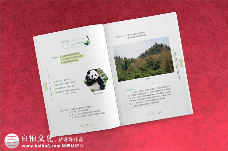 景區(qū)宣傳畫冊(cè)內(nèi)頁(yè)版式設(shè)計(jì)-旅游景點(diǎn)森林自然資源教育手冊(cè)怎么做?