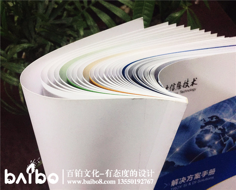 信息技術(shù)解決方案手冊(cè)-成都公司宣傳冊(cè)制作