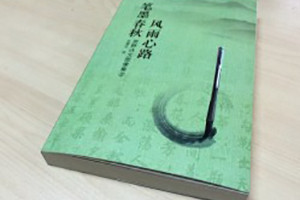 個人詩文圖像集出版-自費(fèi)出書-書號代辦