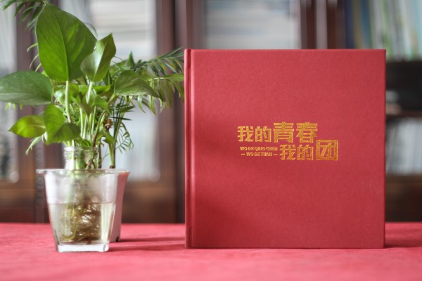 共青團委領(lǐng)導調(diào)走紀念相冊-黨委系統(tǒng)送別黨員影集照片書冊禮品定制